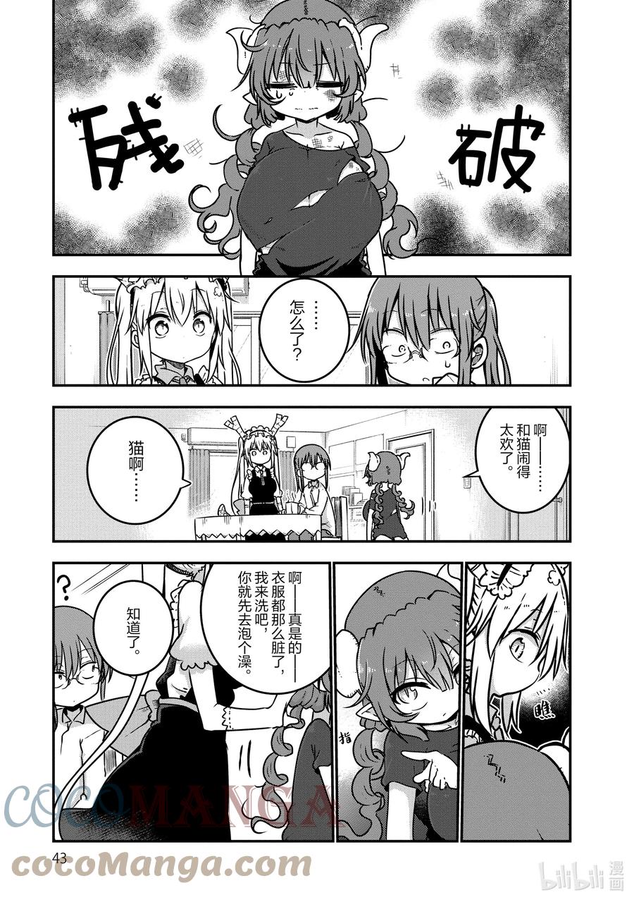072 依露露和侦查2