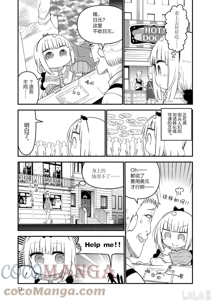 062 康娜在纽约2