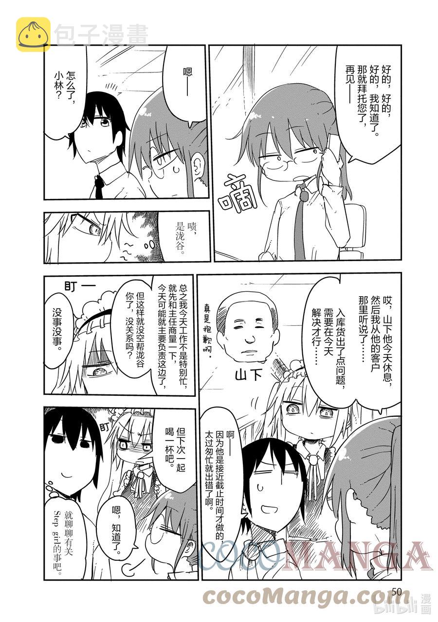 014 托尔和文书工作3