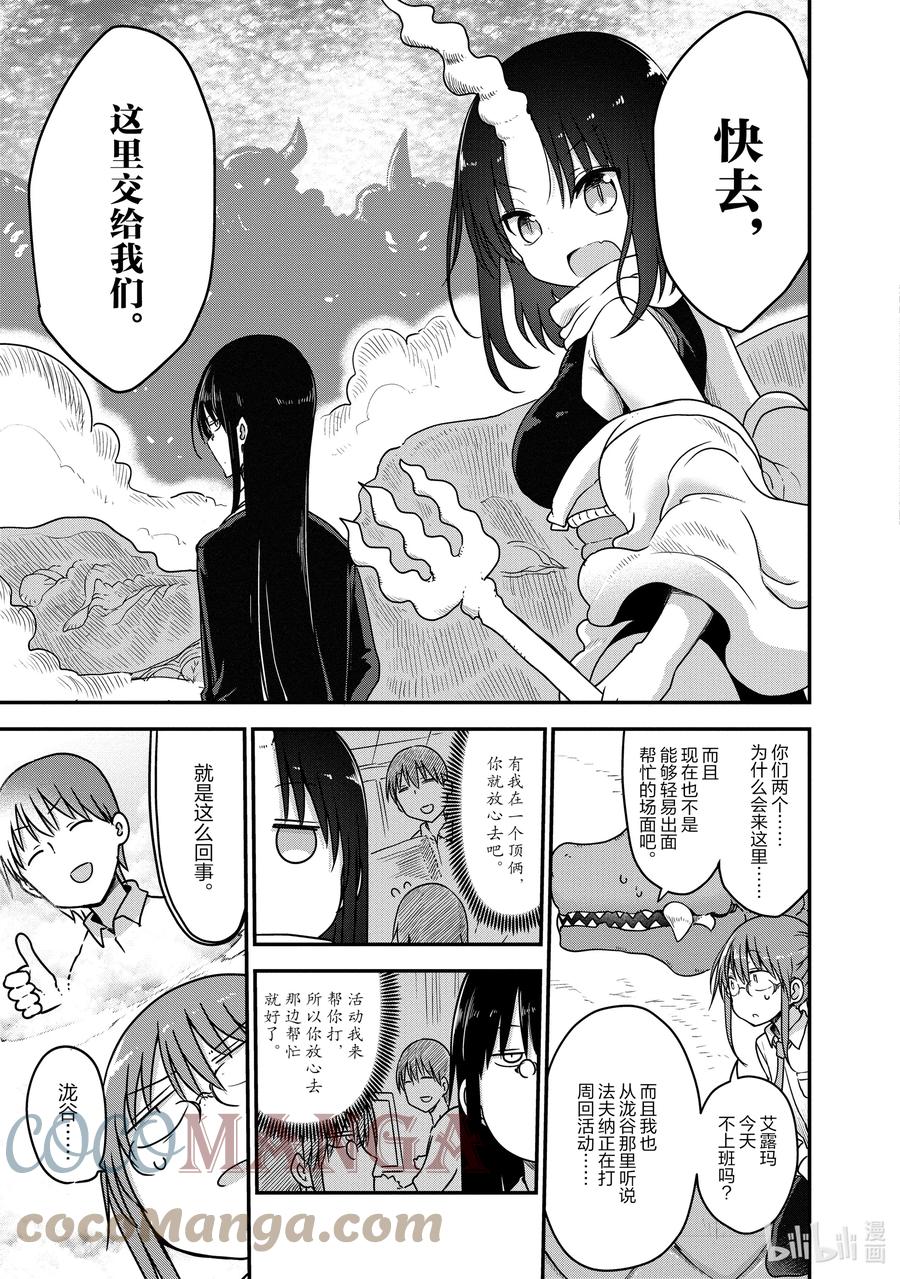 076 小林和秘技2