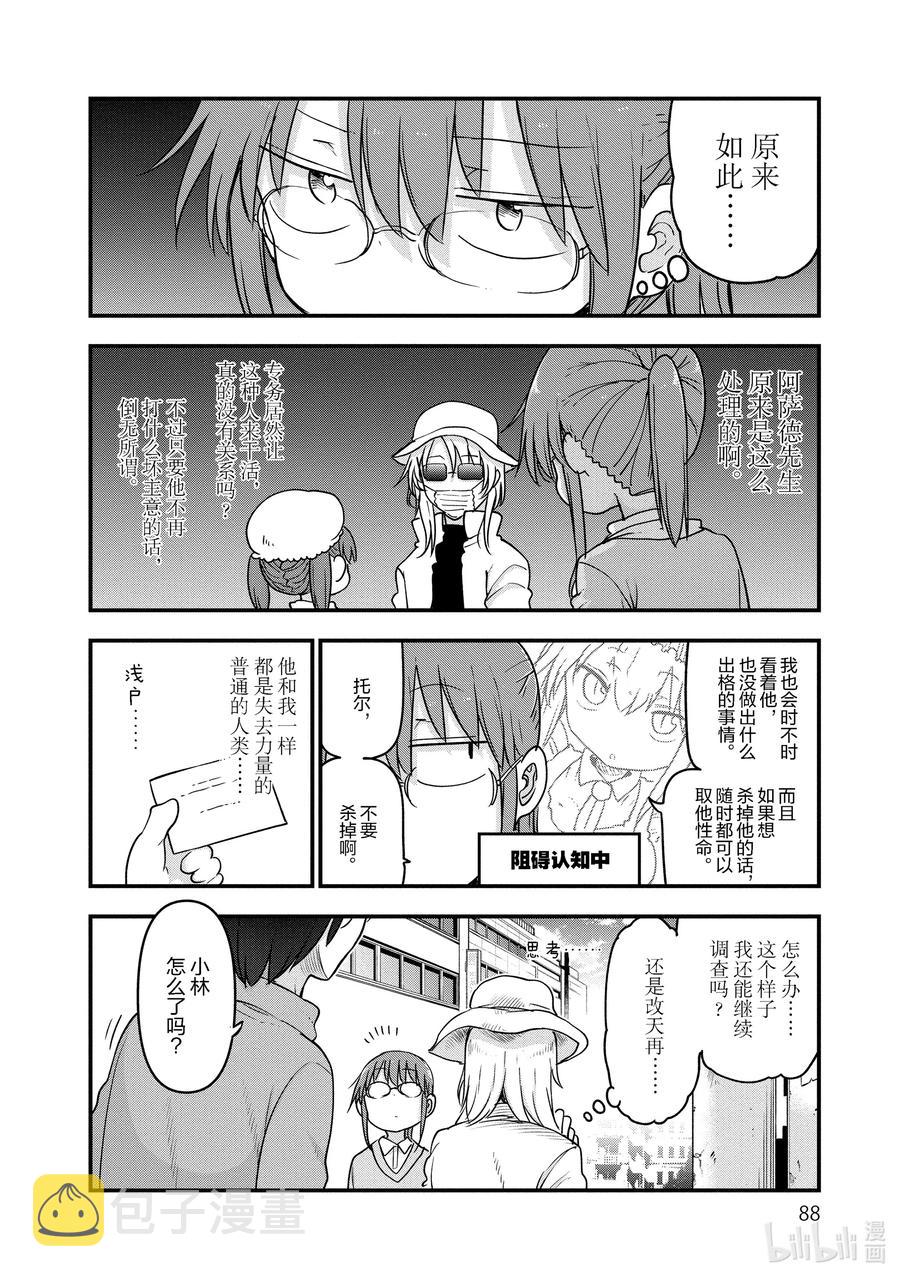 093 阿萨德与乔吉Ⅱ3