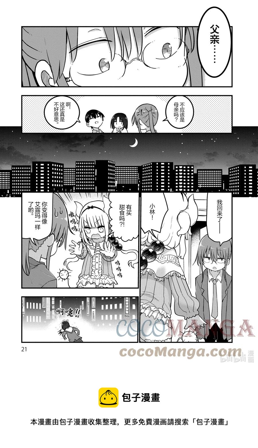 070 康娜和公园4