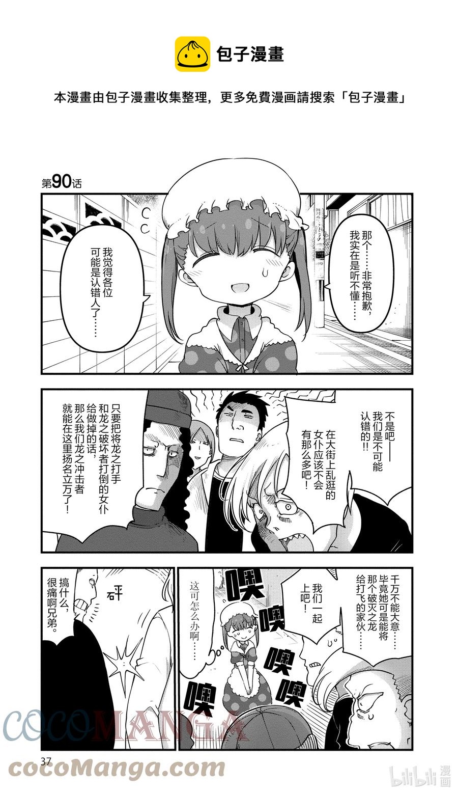 090 阿萨德与乔吉0