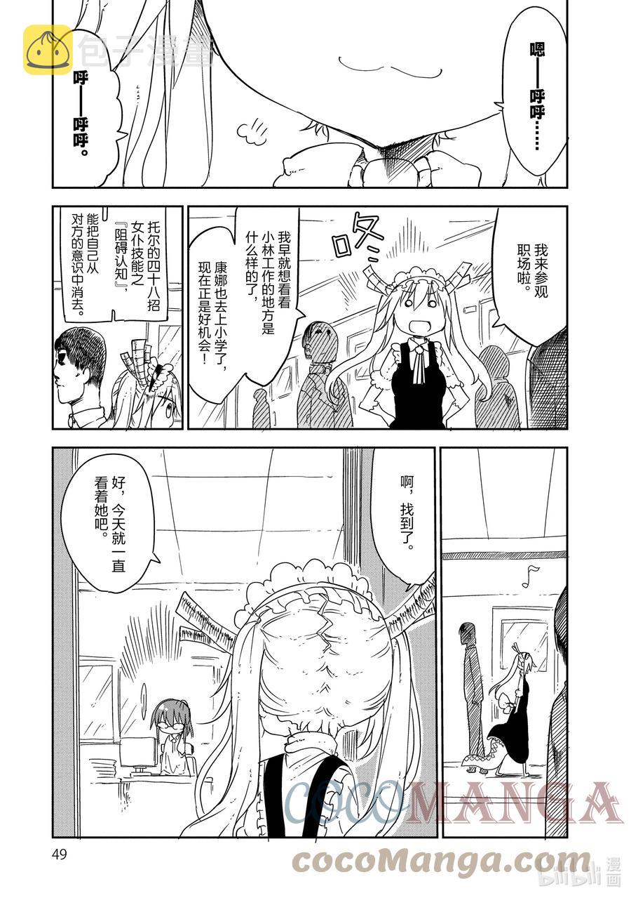 014 托尔和文书工作2