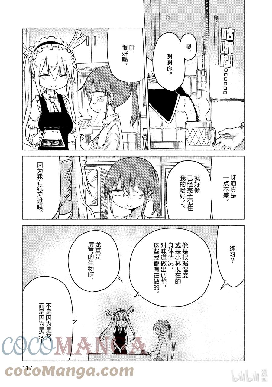 019 托尔和这条街2