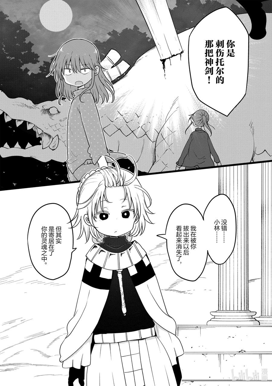 099 小林和神剑3