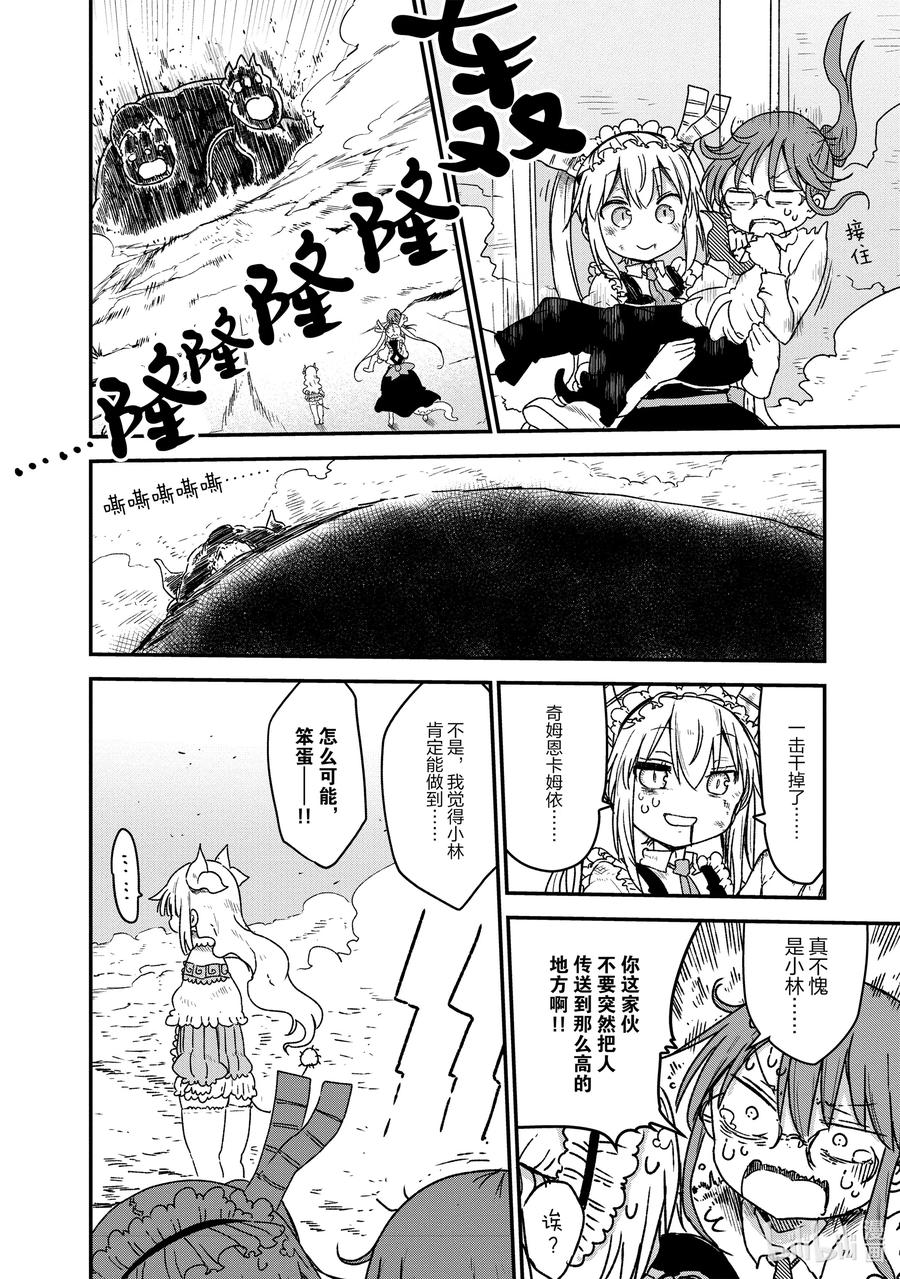 077 康娜和奇姆恩卡姆依1