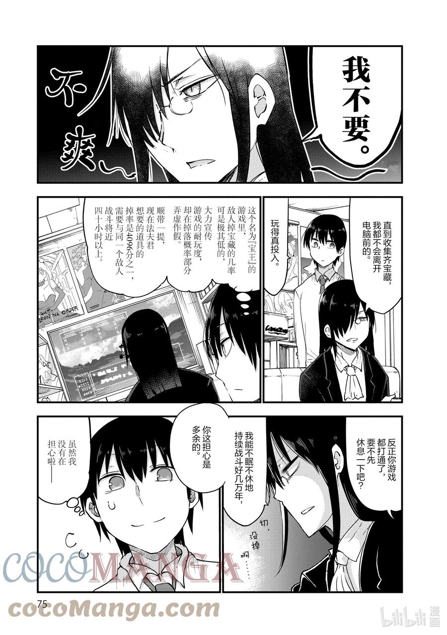054 泷谷和法夫纳2