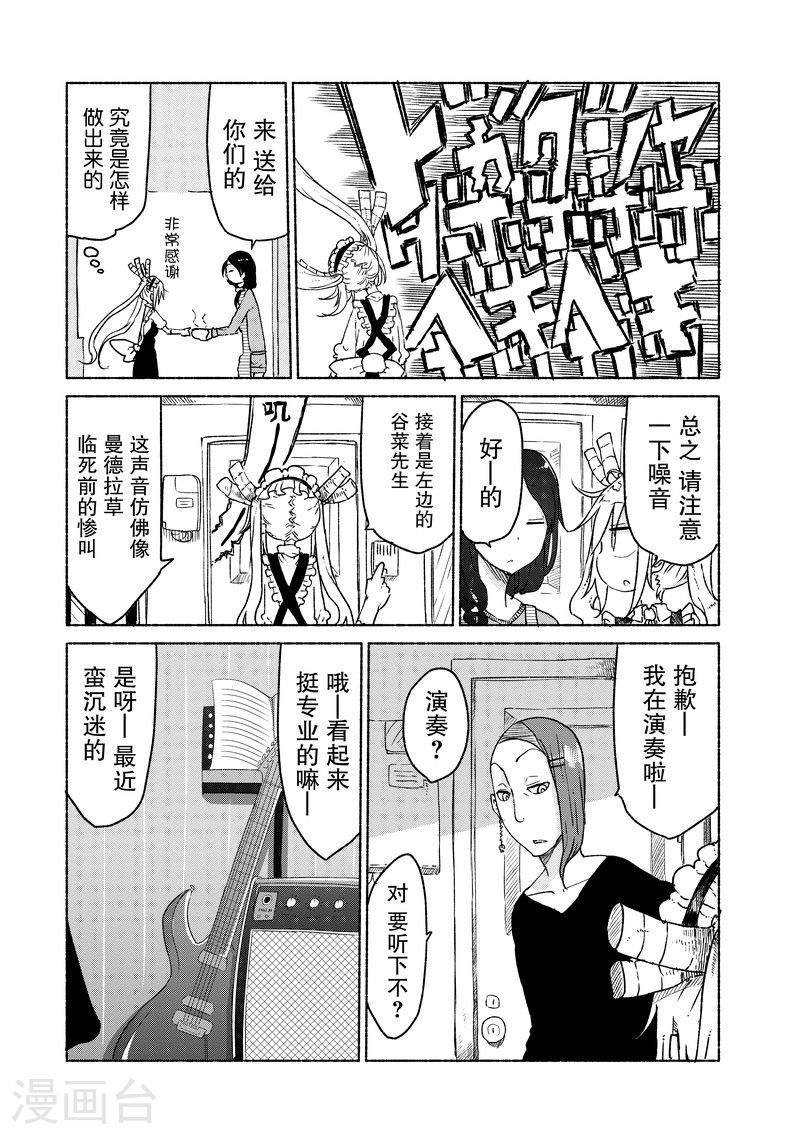 022 托尔与邻里纠纷4