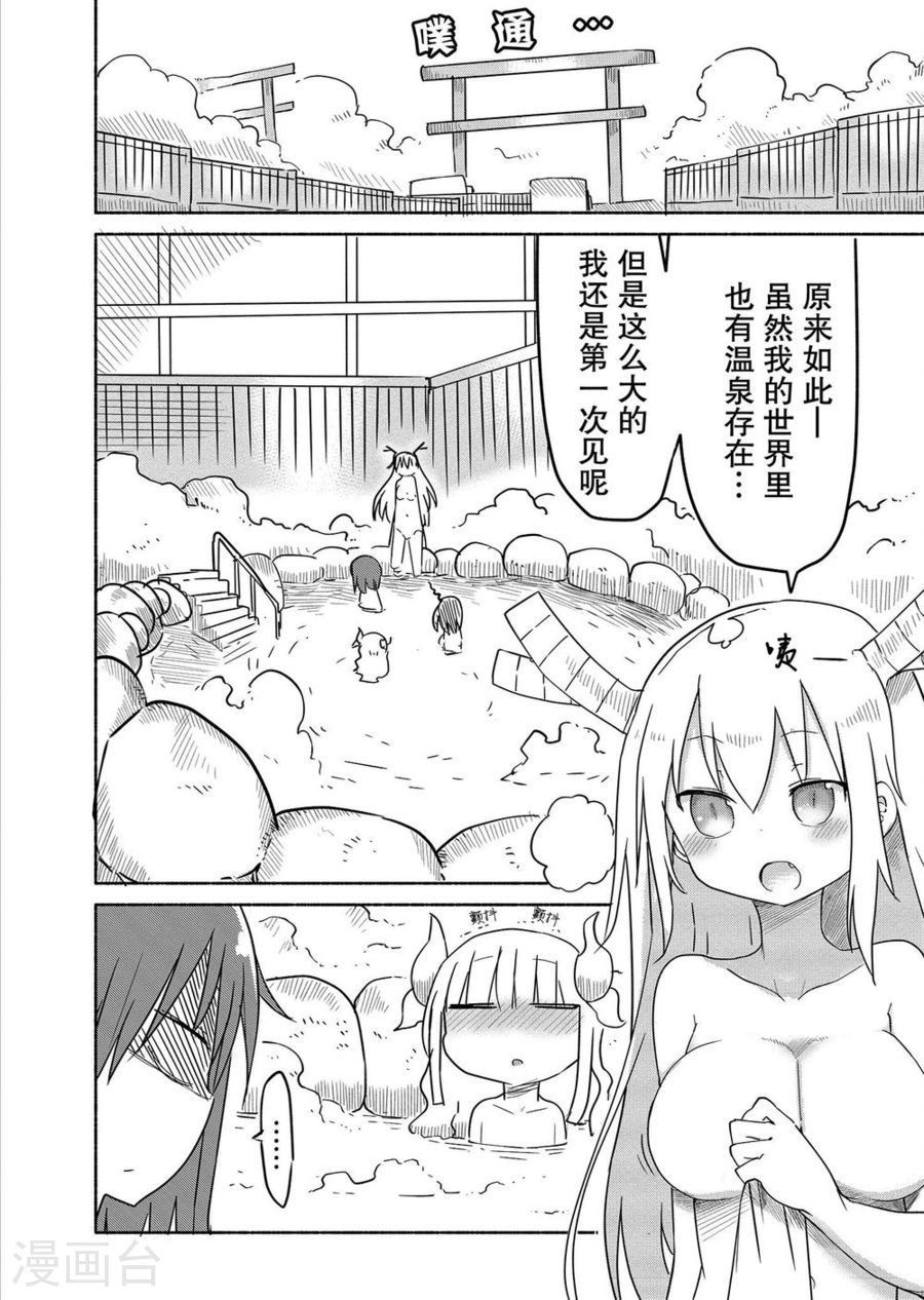 033 托尔和温泉3