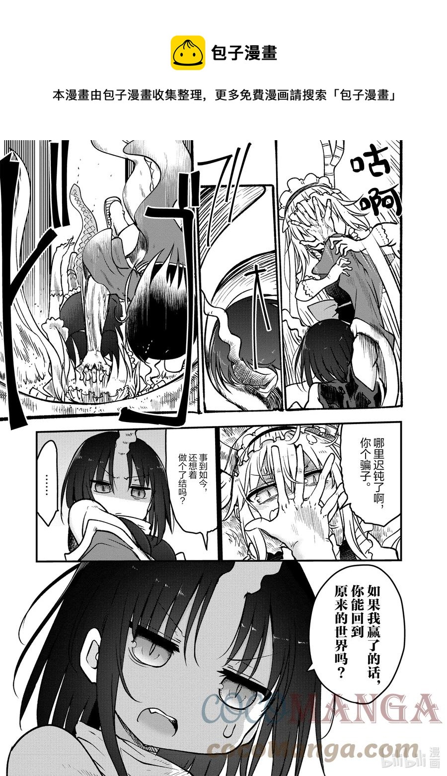 064 艾露玛和托尔4