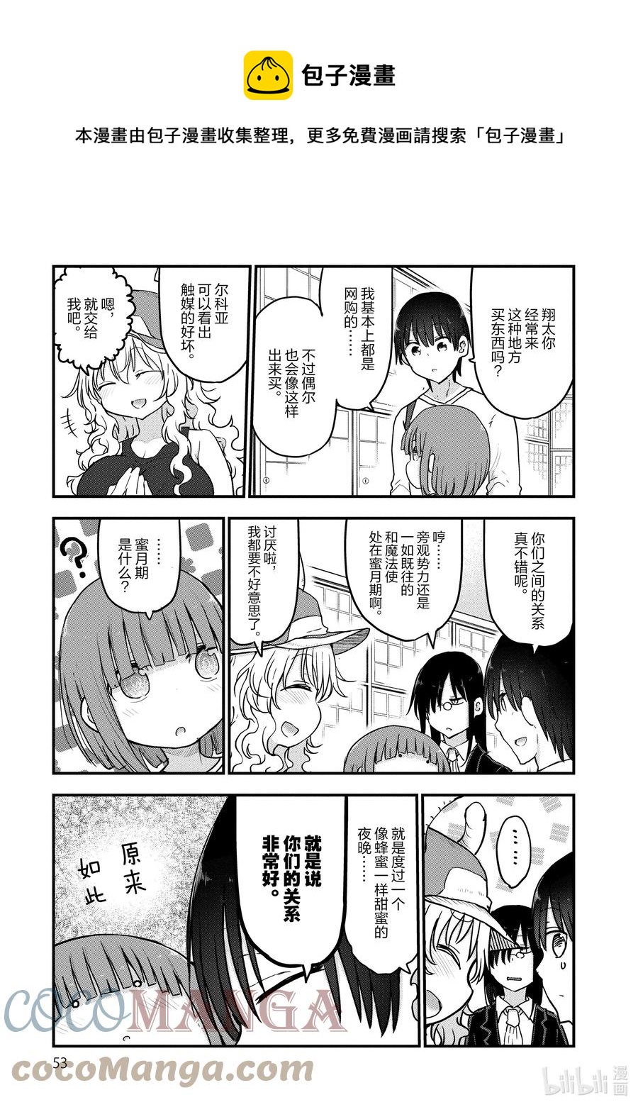 082 法夫纳和秋叶原4