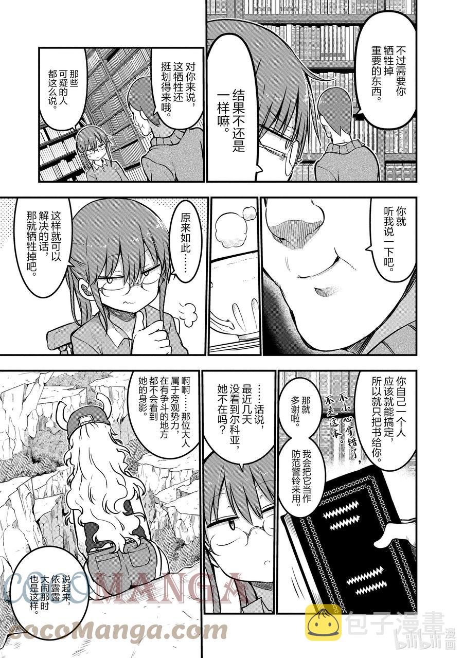071 小林和信2