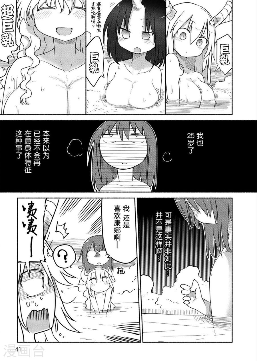 033 托尔和温泉4