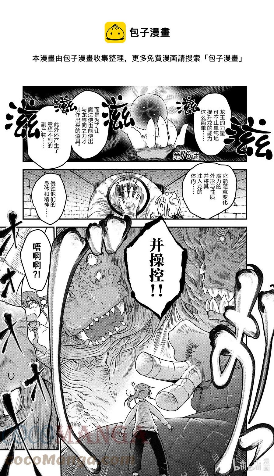 076 小林和秘技0