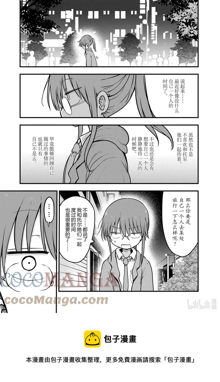088 小林与声音4