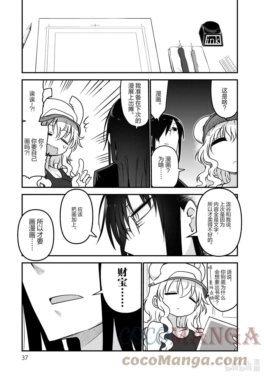 061 法夫纳和尔科亚2