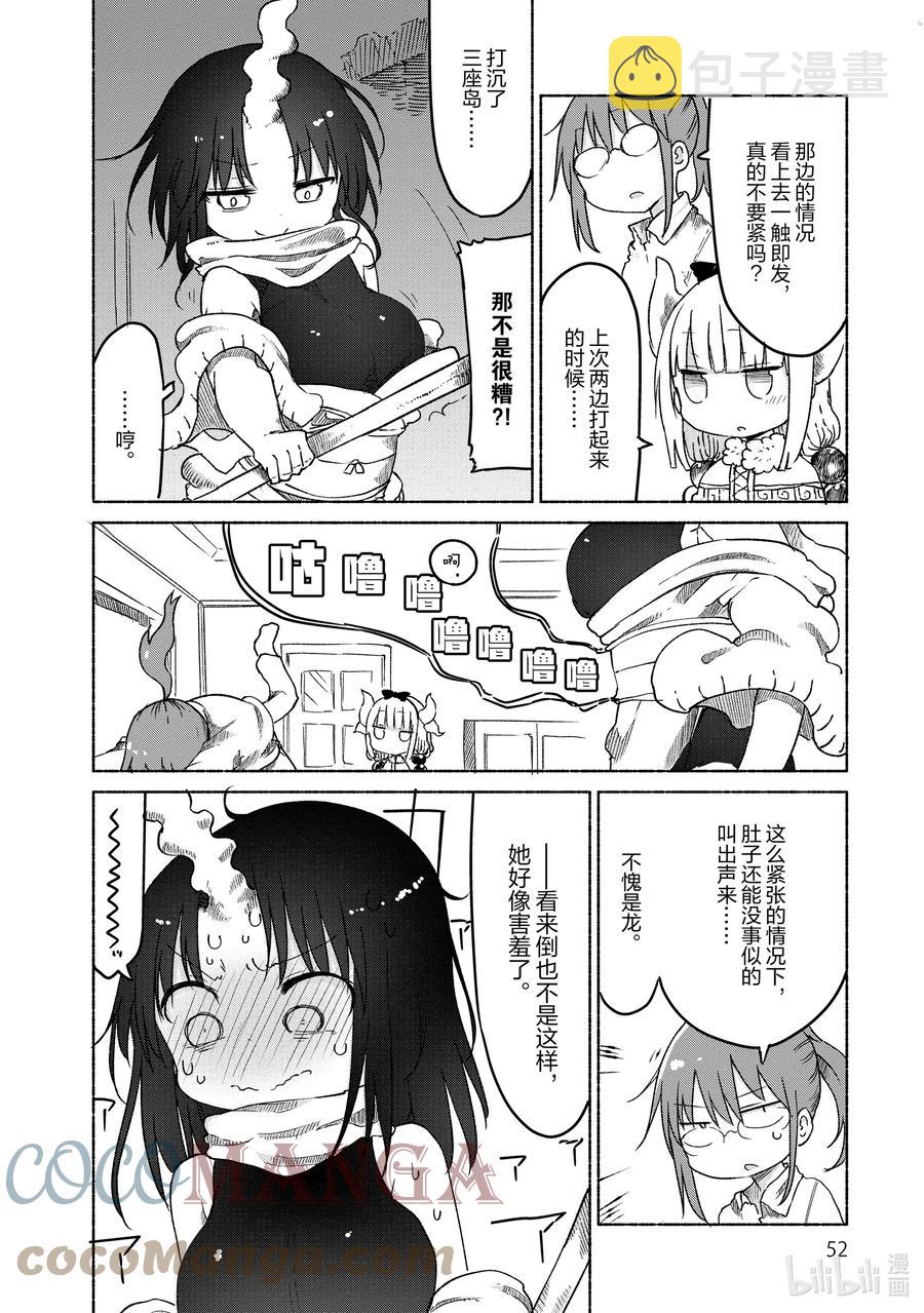 024 托尔和艾露玛3