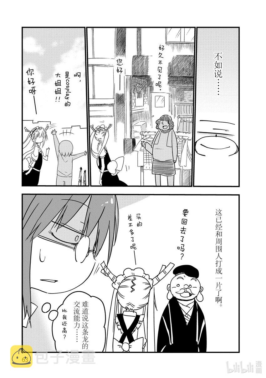 005 托尔和购物4