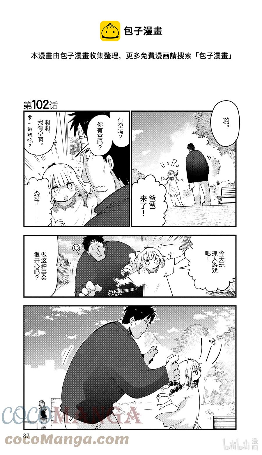 102 才川和奇姆恩卡姆依0