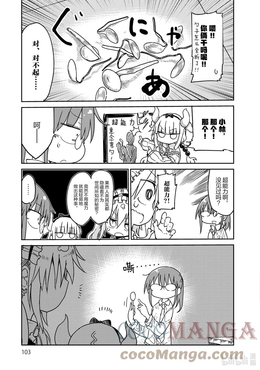 018 托尔和超能力2
