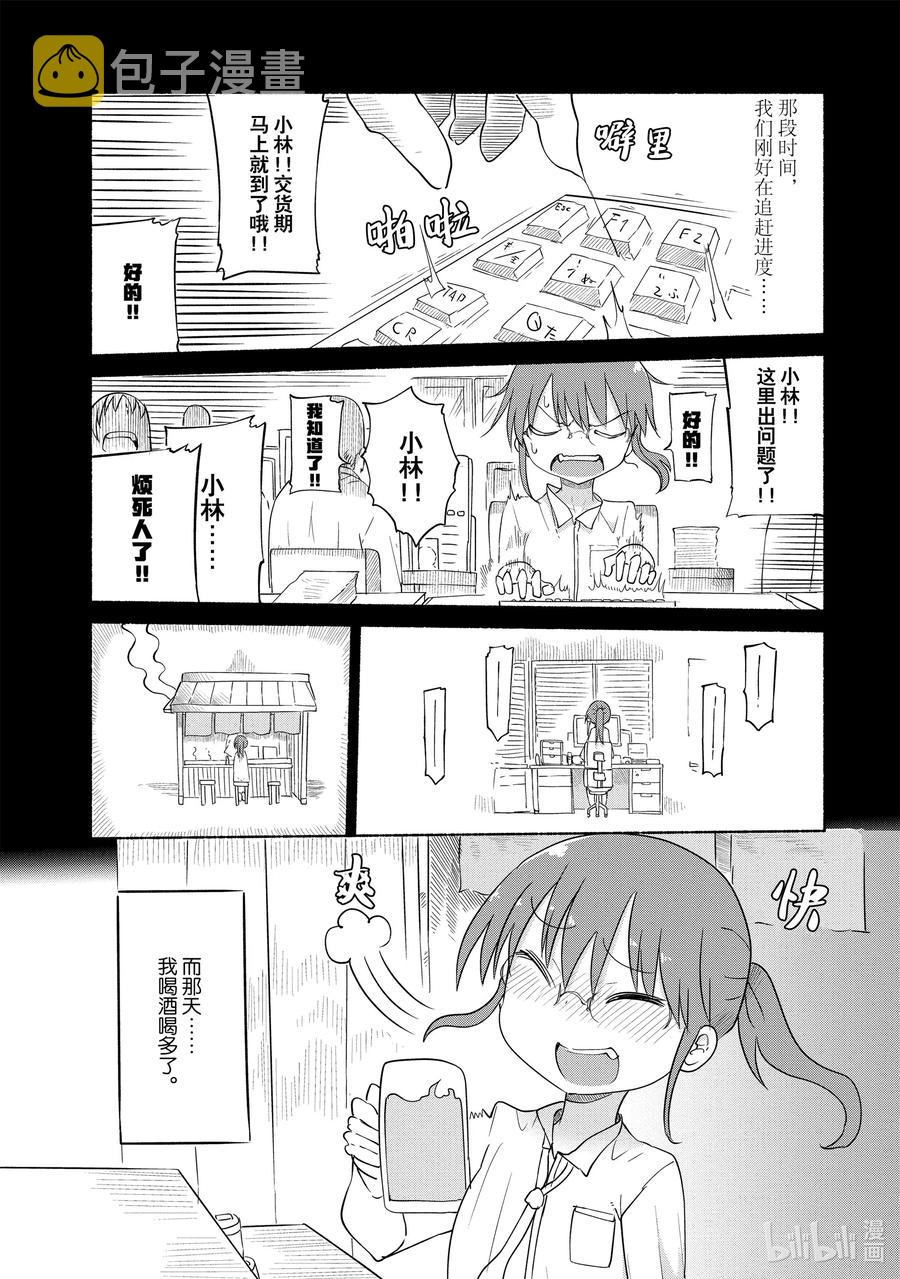 032 托尔与相遇Ⅱ1