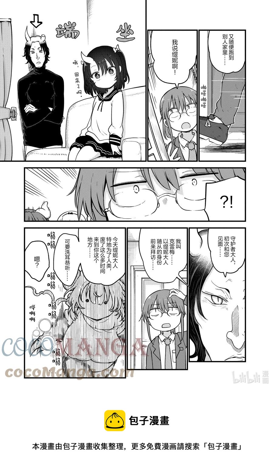 105 艾露玛和托尔Ⅱ4
