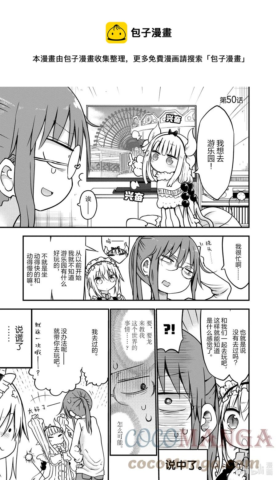 050 托尔和游乐园0