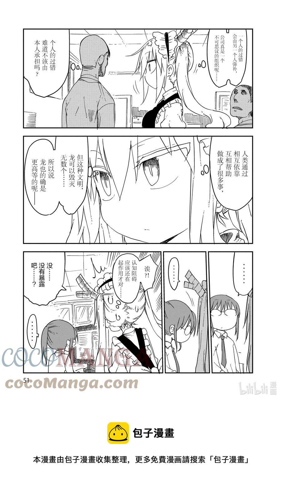 014 托尔和文书工作4