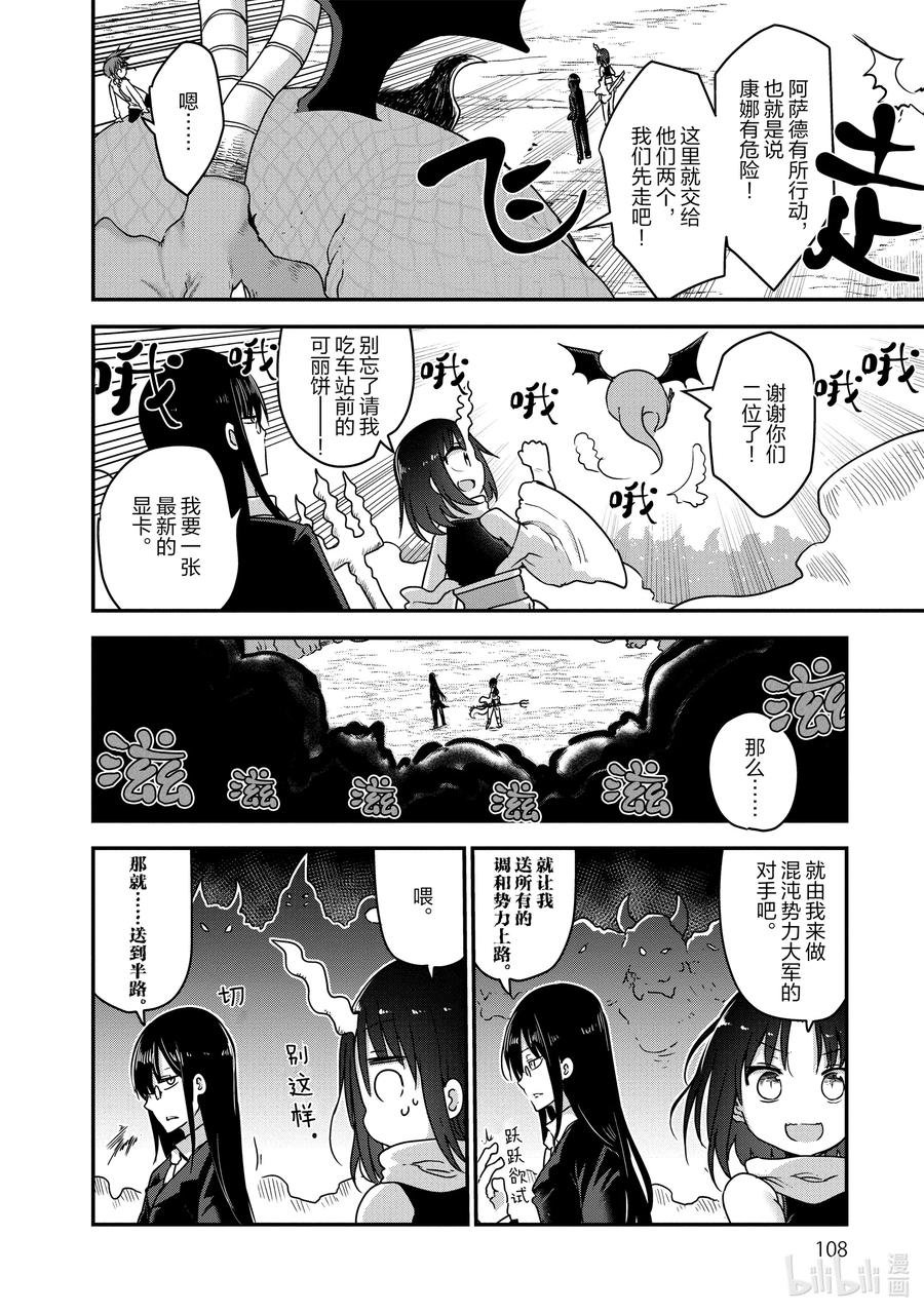 076 小林和秘技3