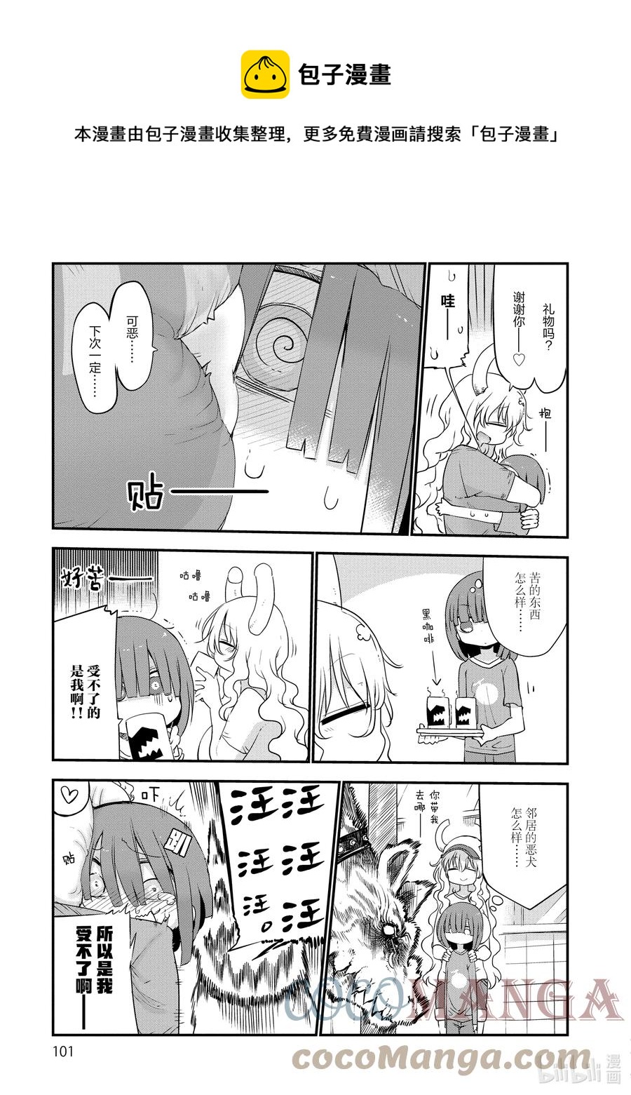 046 尔科亚和翔太4
