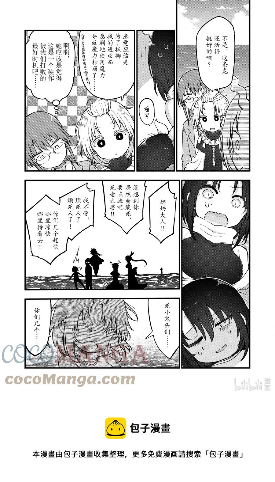 113 艾露玛与饱腹4