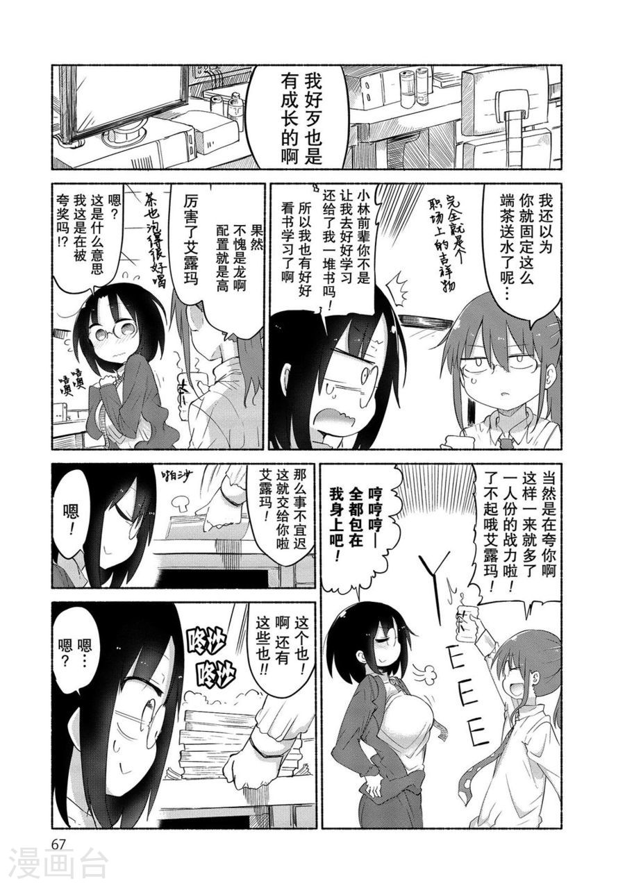 035 艾露玛和公司2