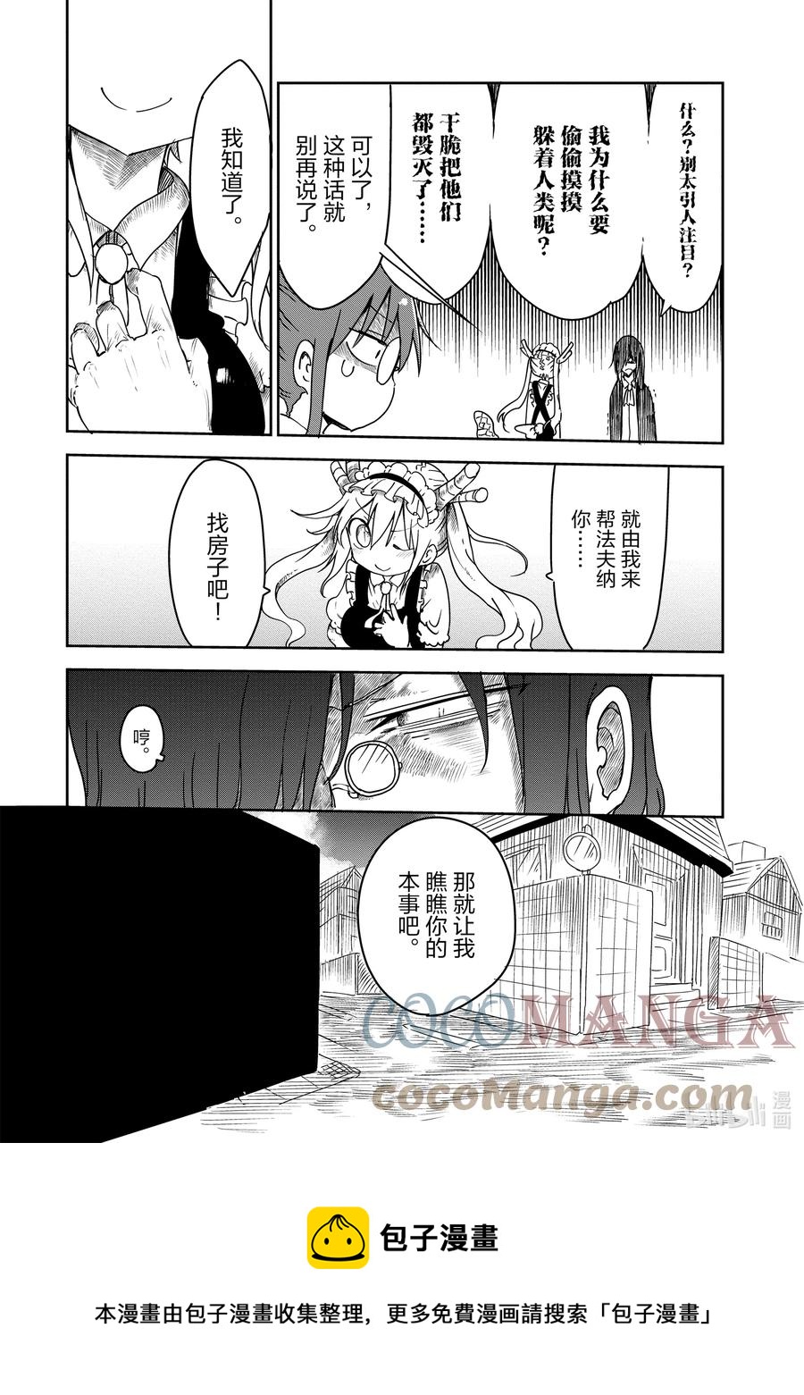 015 托尔和找房子4