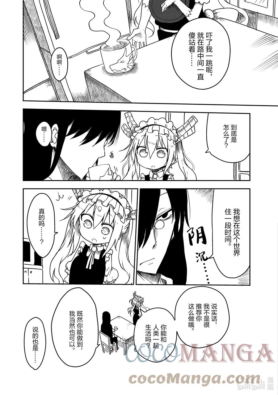 015 托尔和找房子2