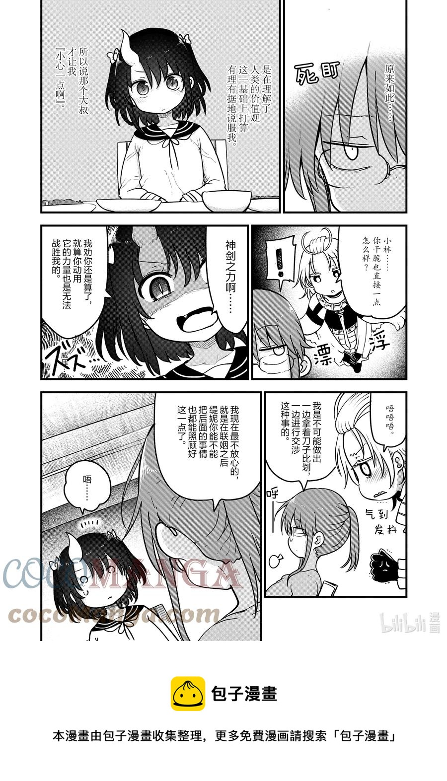 106 艾露玛与结婚Ⅰ4