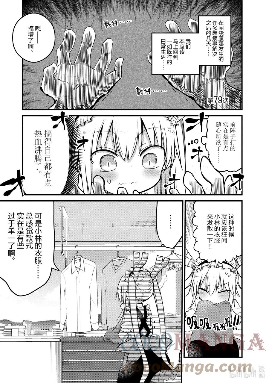 079 托尔和时尚穿搭2
