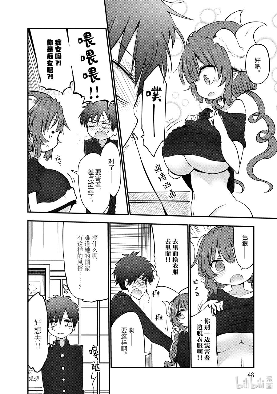 052 依露露和打工（下）3