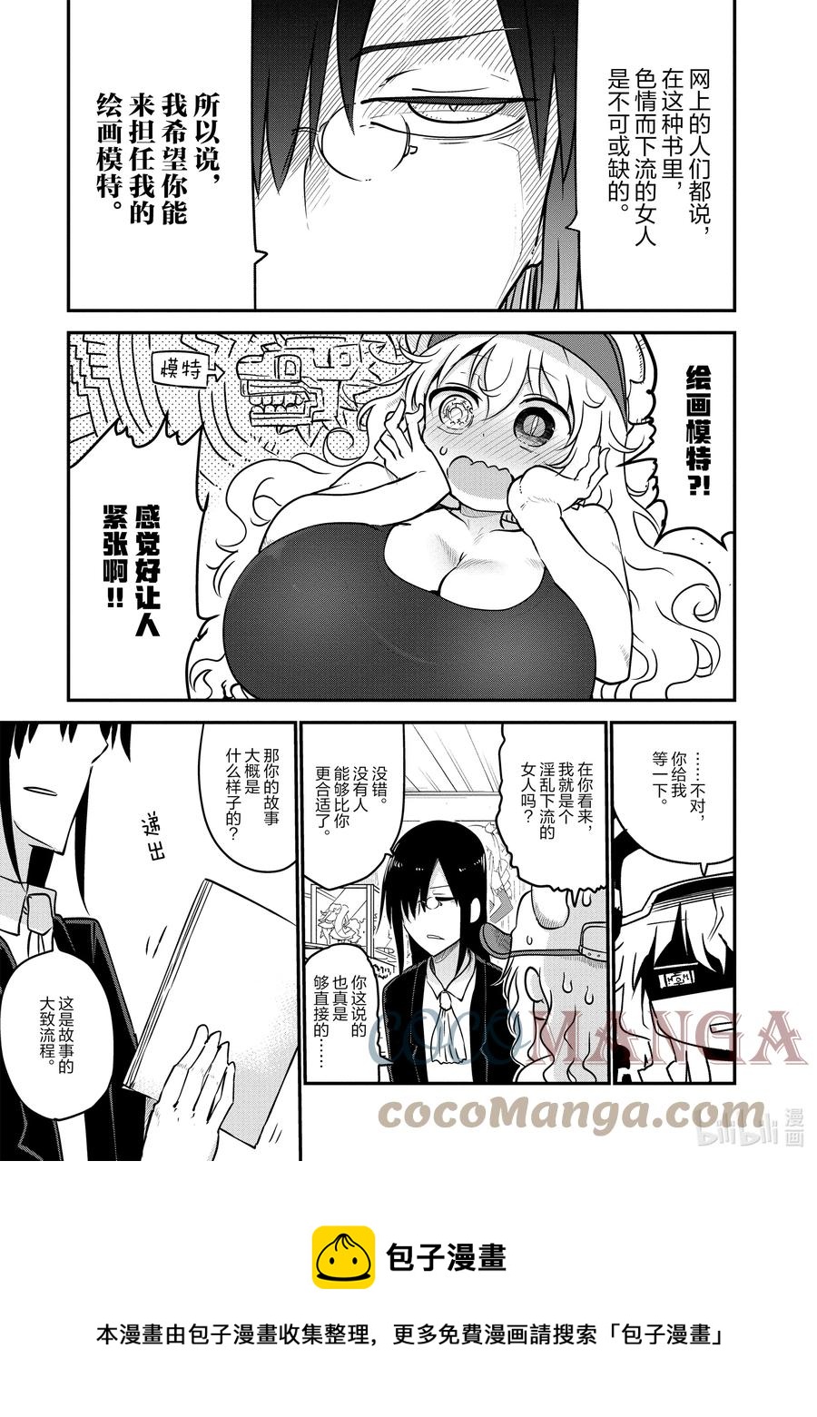 061 法夫纳和尔科亚4