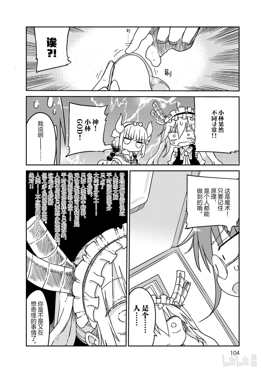 018 托尔和超能力3