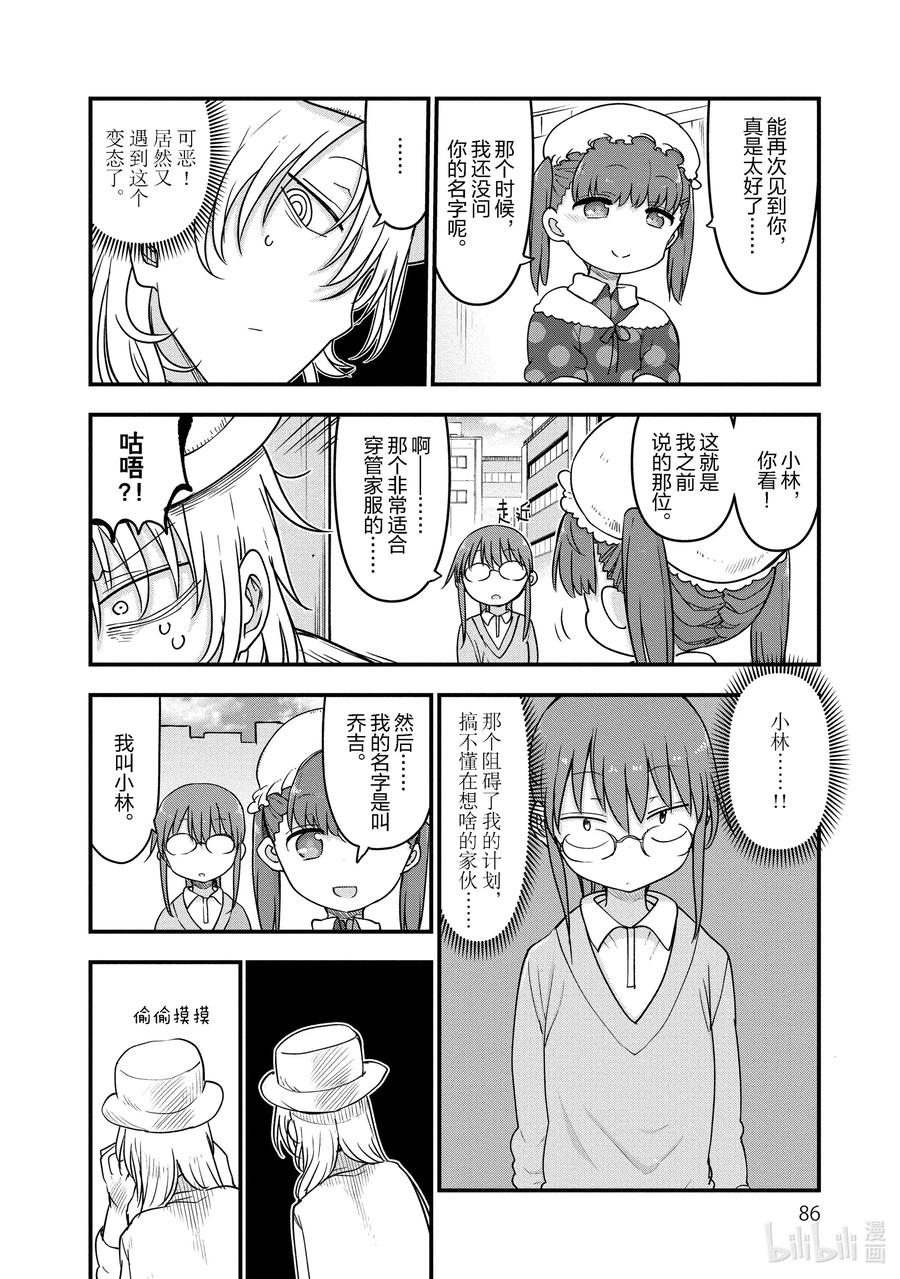 093 阿萨德与乔吉Ⅱ1