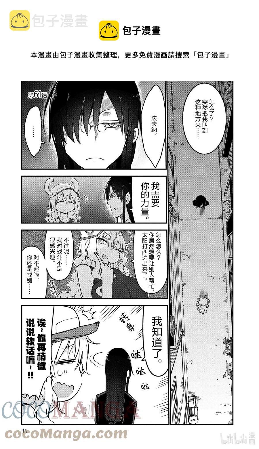061 法夫纳和尔科亚0