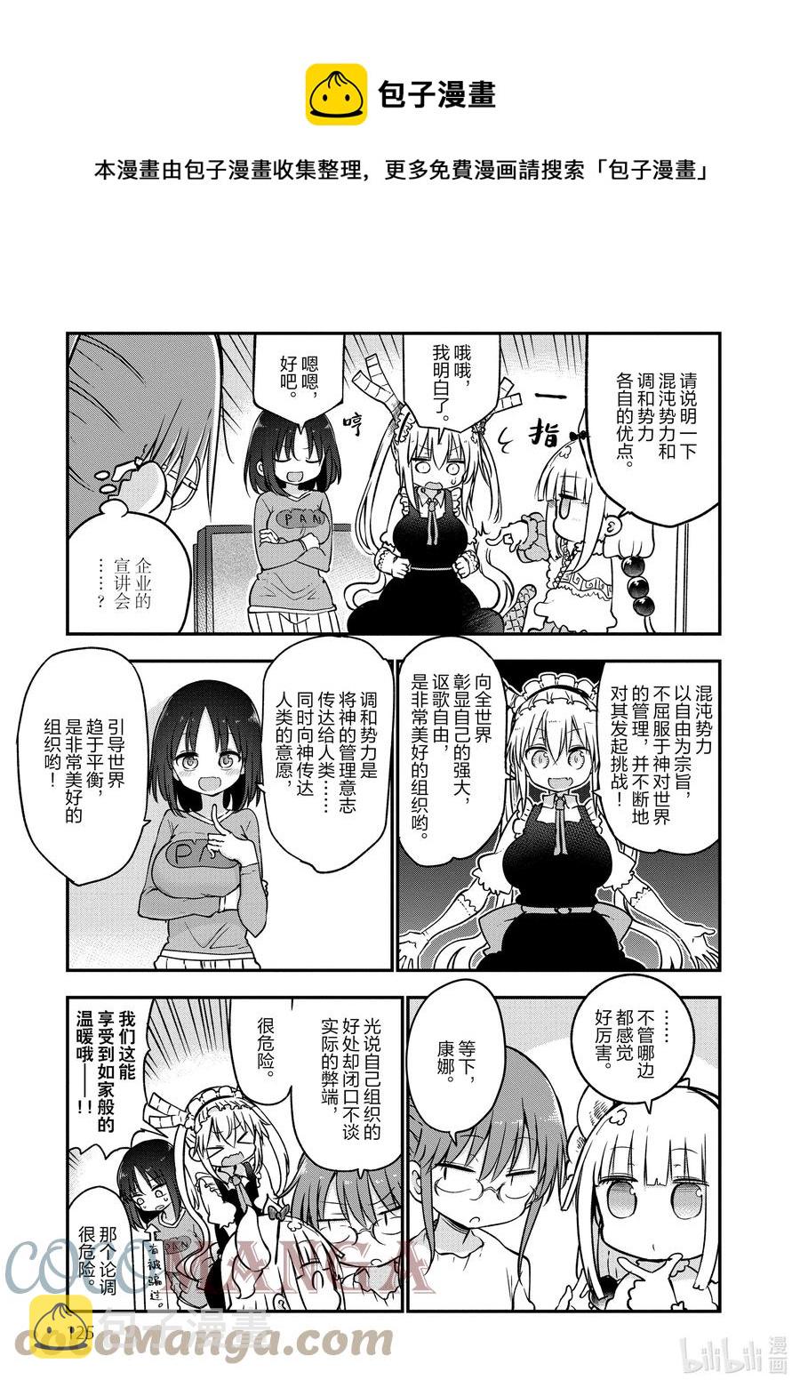 067 康娜和组织4