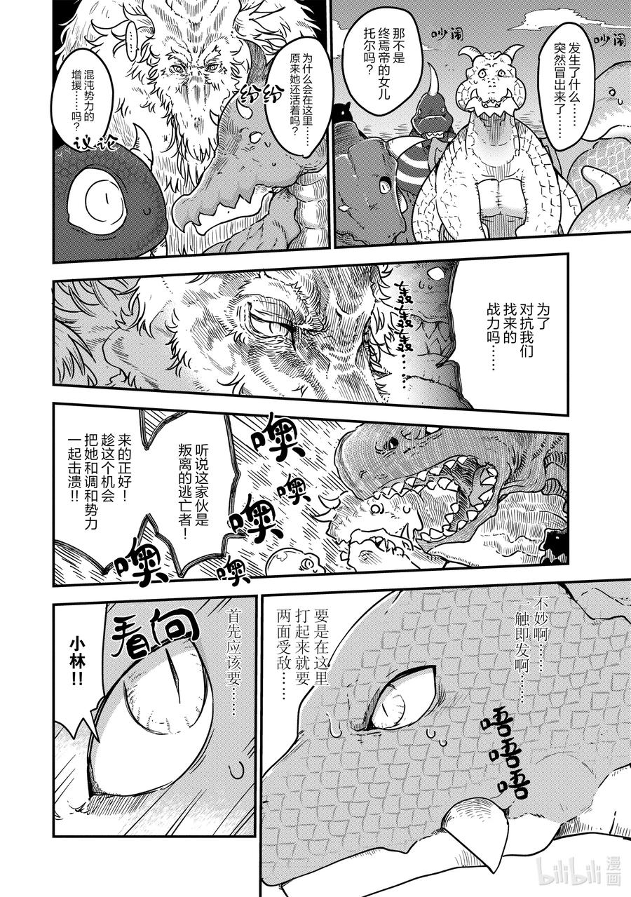 075 康娜和恶作剧3