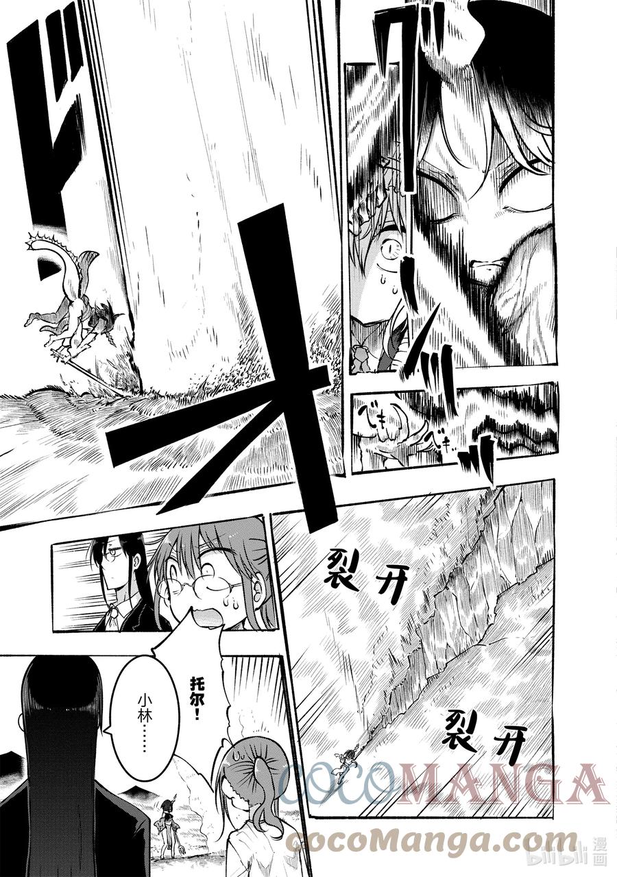 064 艾露玛和托尔2