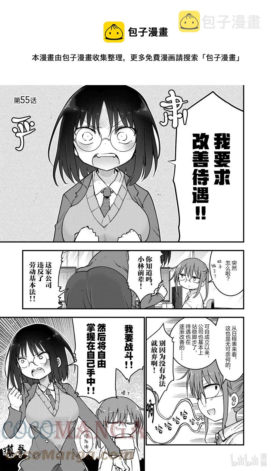 055 艾露玛和追求自由的改革0