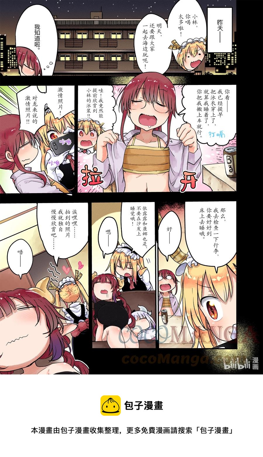 100 托尔和那玩意Ⅱ4