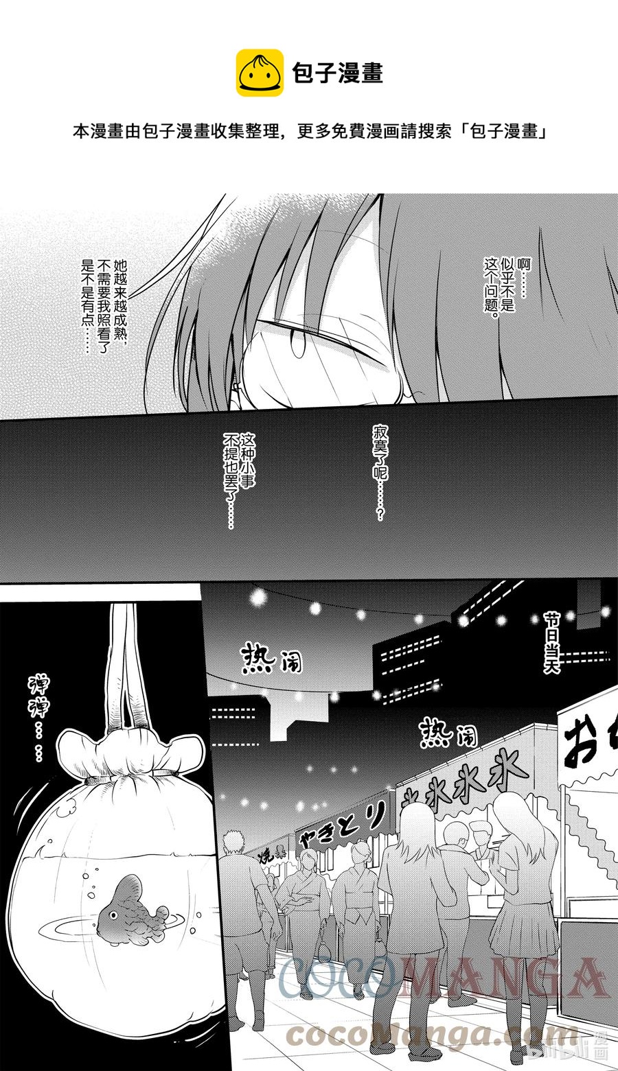048 托尔和祭典4