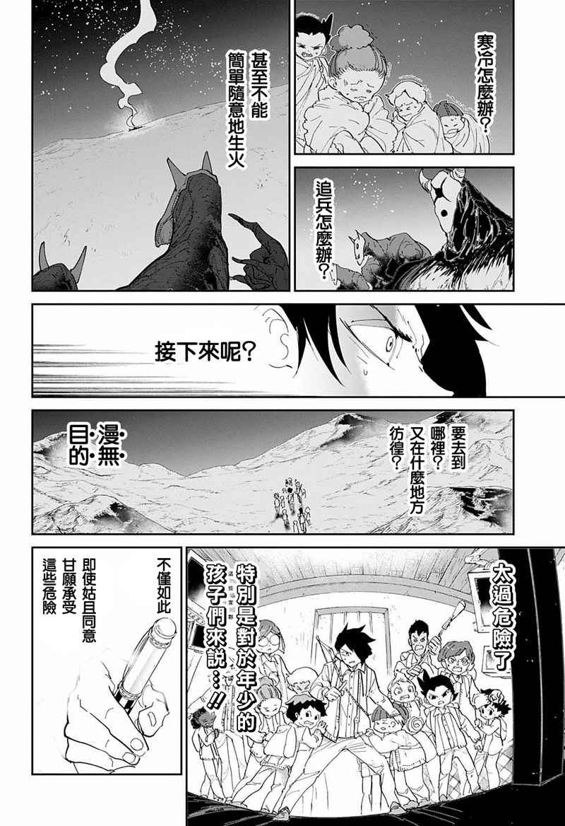 第54话 B06-32④3