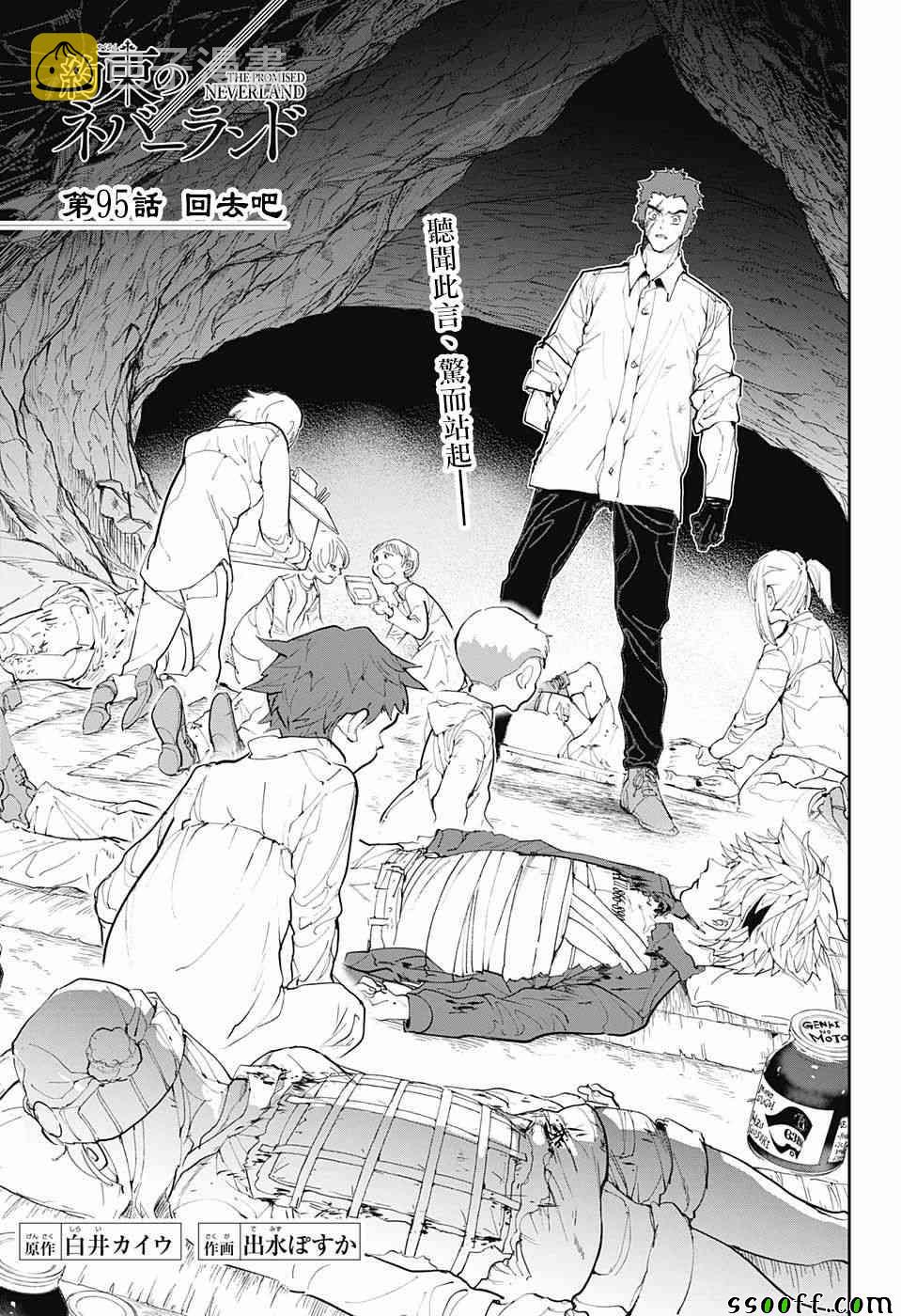 第95话 回去吧2